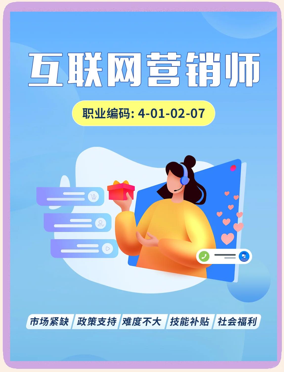 從流量到成交 互聯網營銷師的五大核心職業技能深度解析